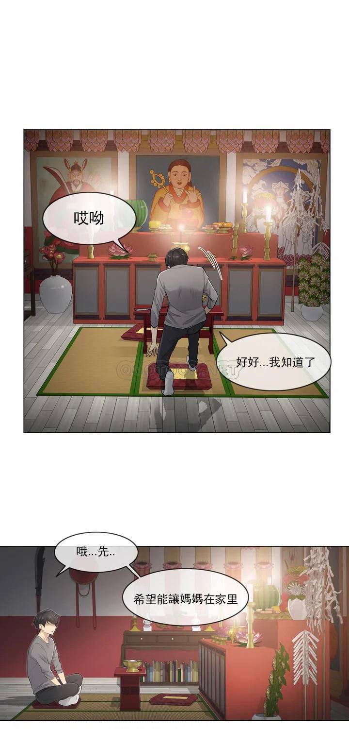 [韩国漫画] 触摸解封 奇幻,巨乳大奶#[43P]-19