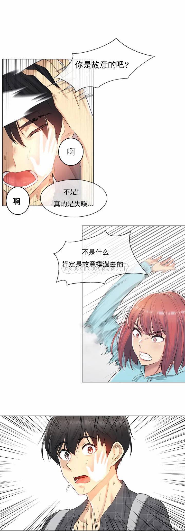 [韩国漫画] 触摸解封 奇幻,巨乳大奶#[43P]-37