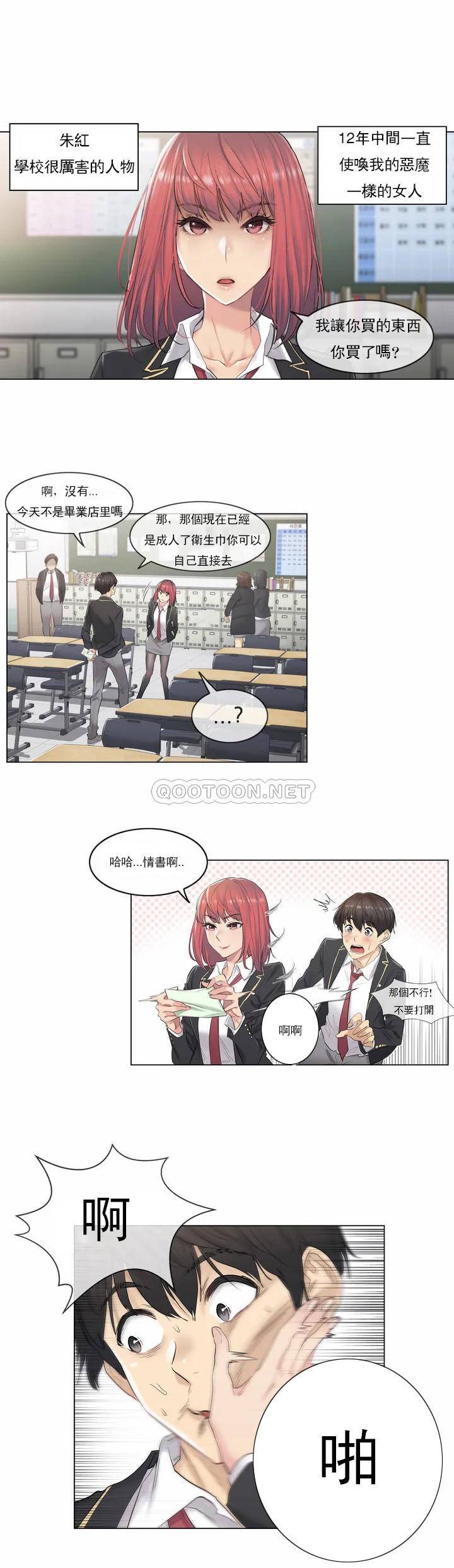 [韩国漫画] 触摸解封 奇幻,巨乳大奶#[43P]-6