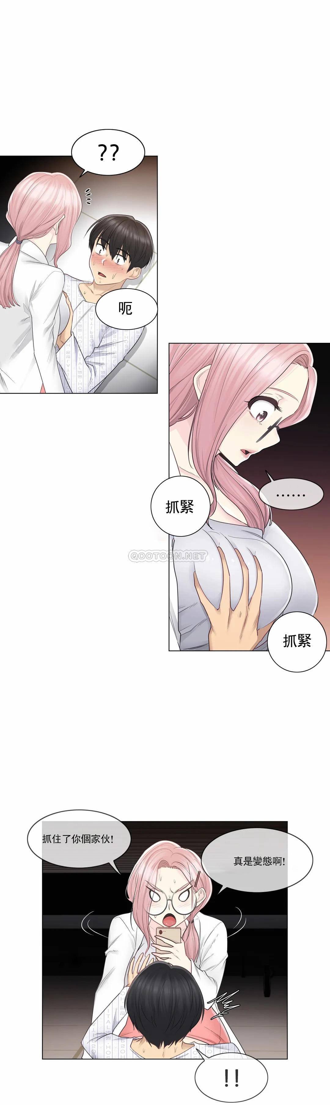 [韩国漫画] 触摸解封 奇幻,巨乳大奶#[30P]-14