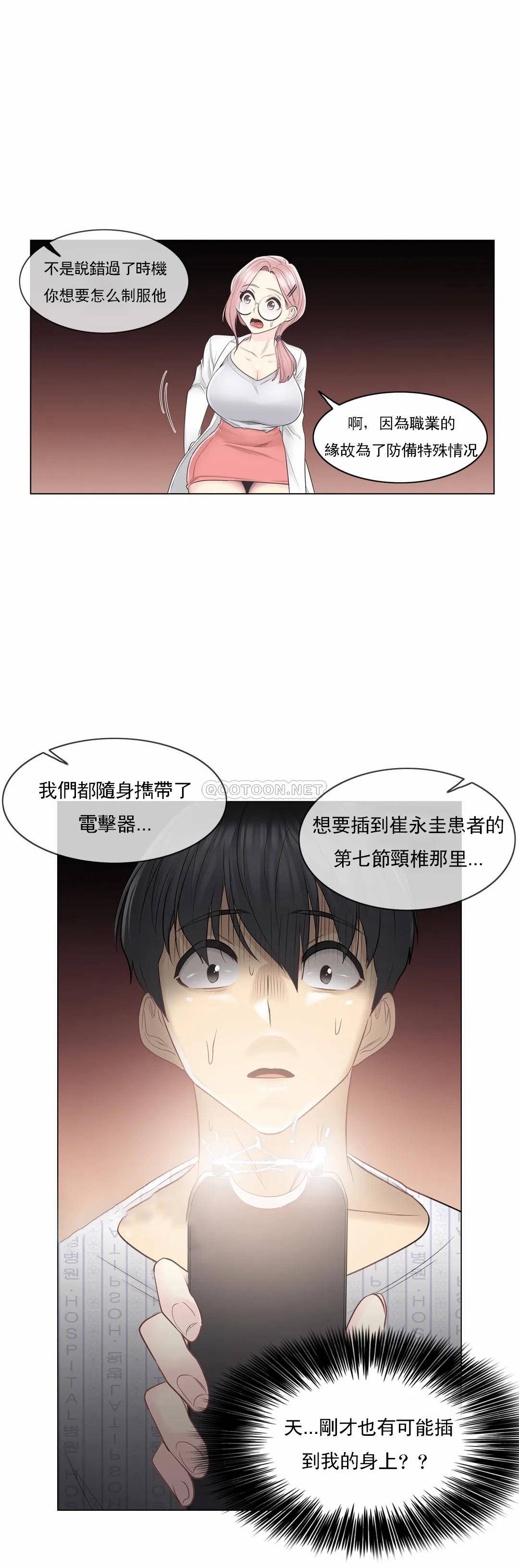 [韩国漫画] 触摸解封 奇幻,巨乳大奶#[30P]-17