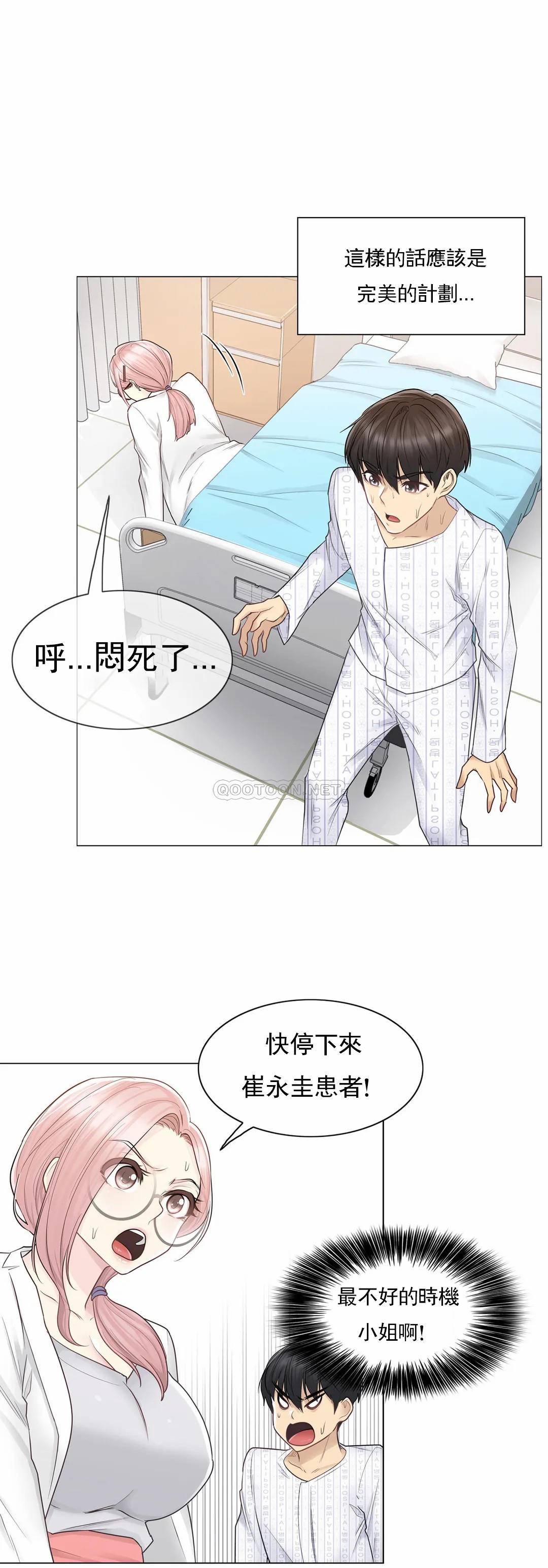 [韩国漫画] 触摸解封 奇幻,巨乳大奶#[30P]-21