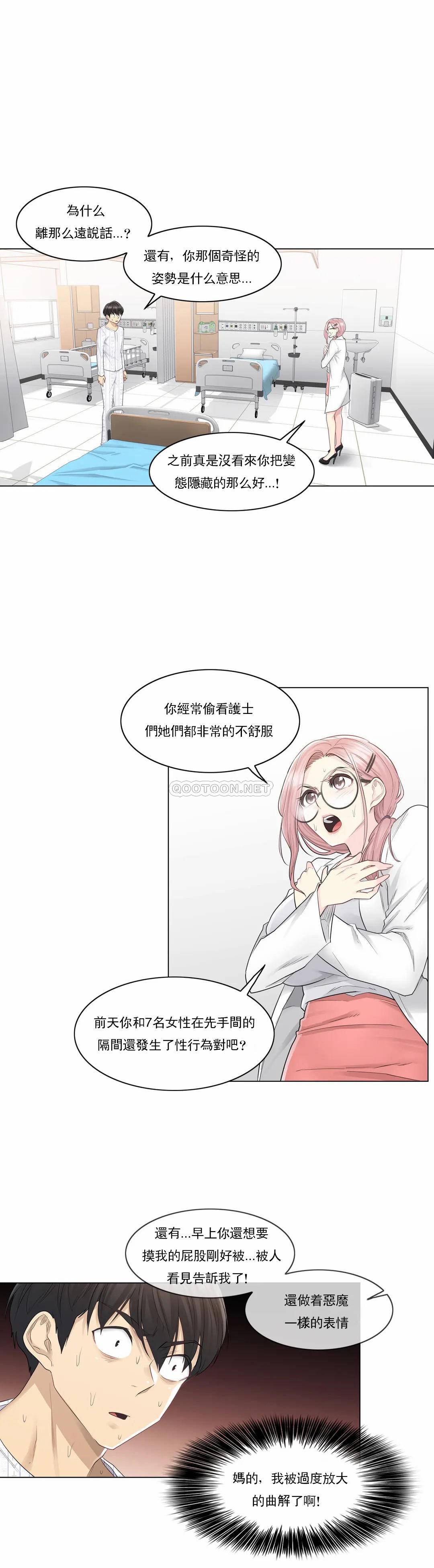 [韩国漫画] 触摸解封 奇幻,巨乳大奶#[30P]-5