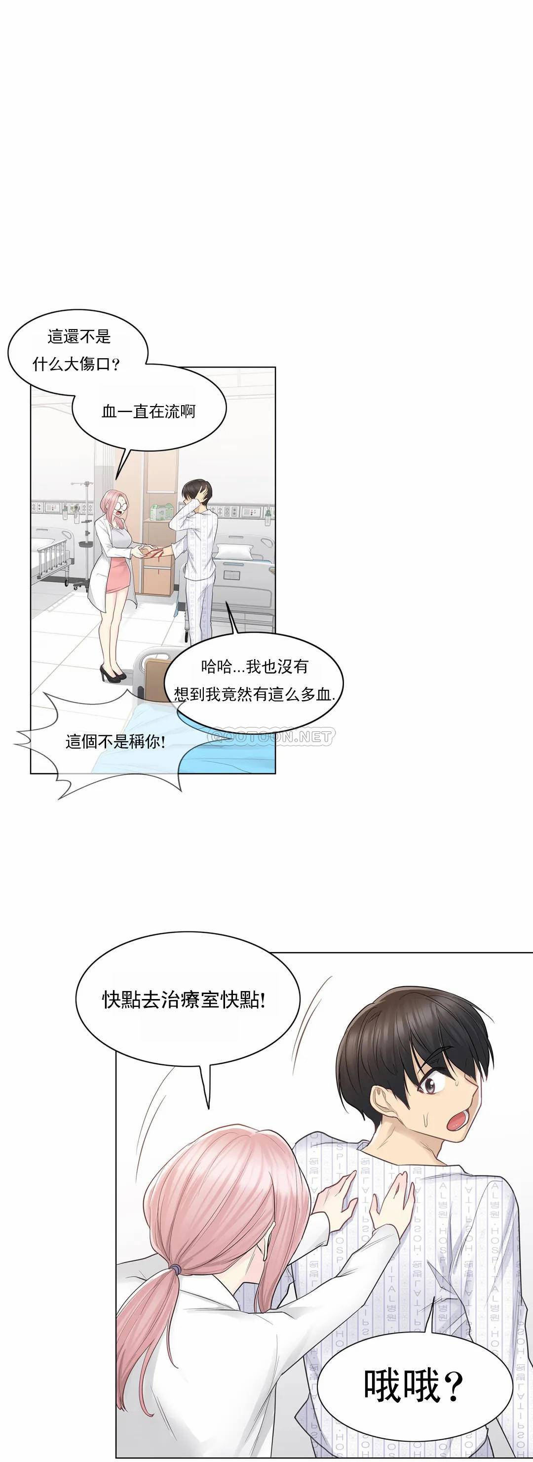 [韩国漫画] 触摸解封 奇幻,巨乳大奶#[36P]-12