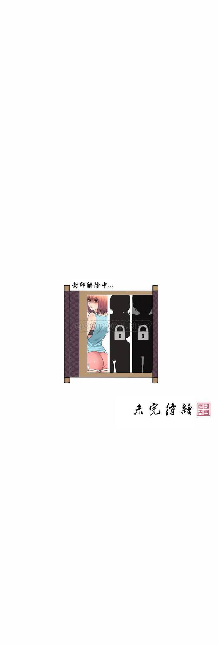 [韩国漫画] 触摸解封 奇幻,巨乳大奶#[36P]-36