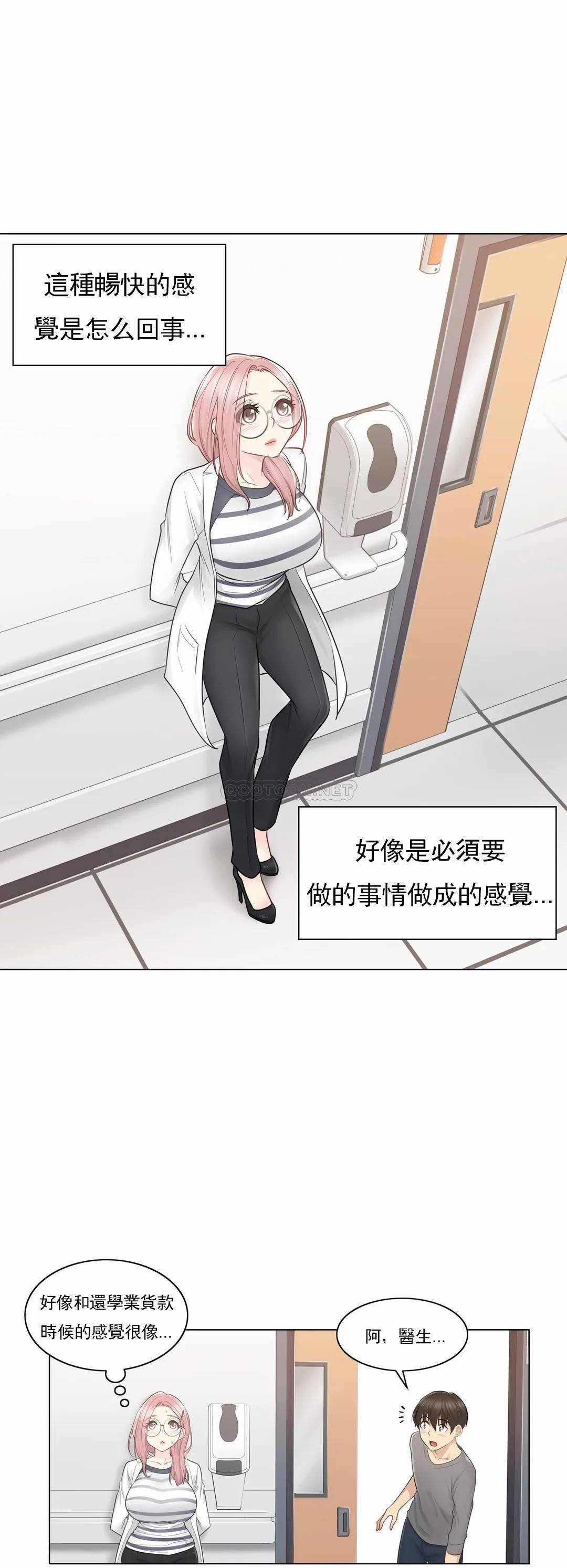 [韩国漫画] 触摸解封 奇幻,巨乳大奶#[31P]-17