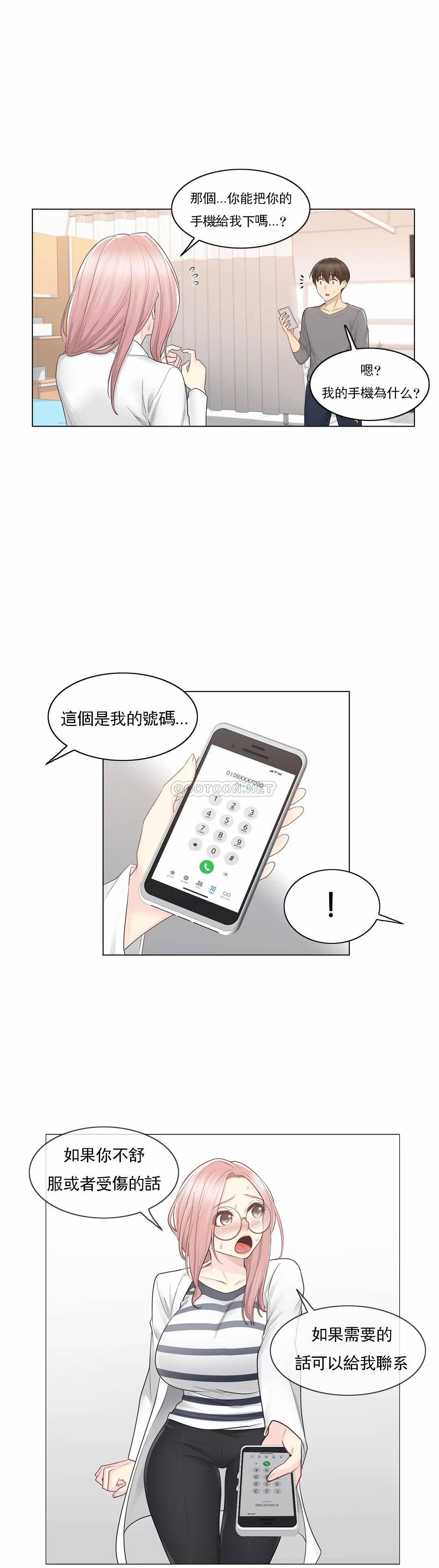 [韩国漫画] 触摸解封 奇幻,巨乳大奶#[31P]-19