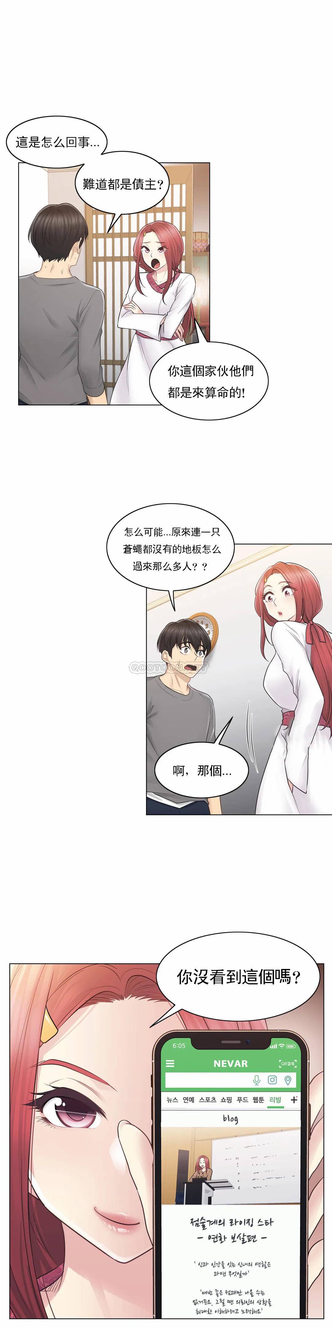 [韩国漫画] 触摸解封 奇幻,巨乳大奶#[31P]-26