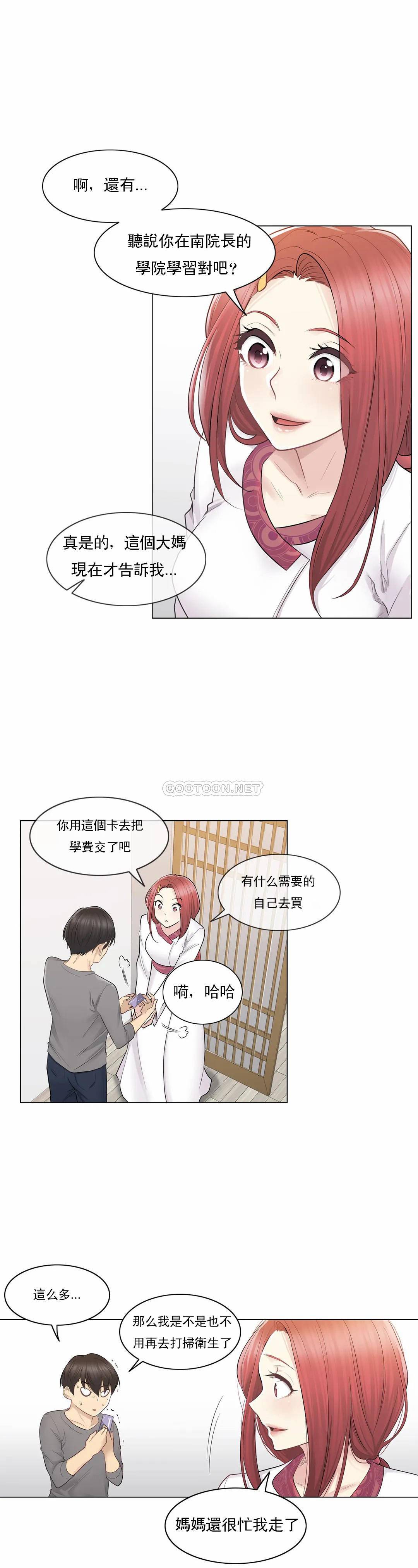 [韩国漫画] 触摸解封 奇幻,巨乳大奶#[31P]-28