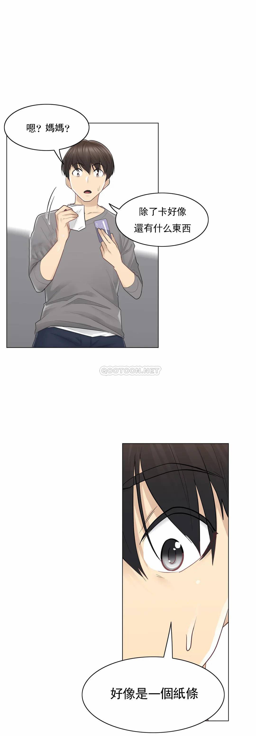 [韩国漫画] 触摸解封 奇幻,巨乳大奶#[31P]-29