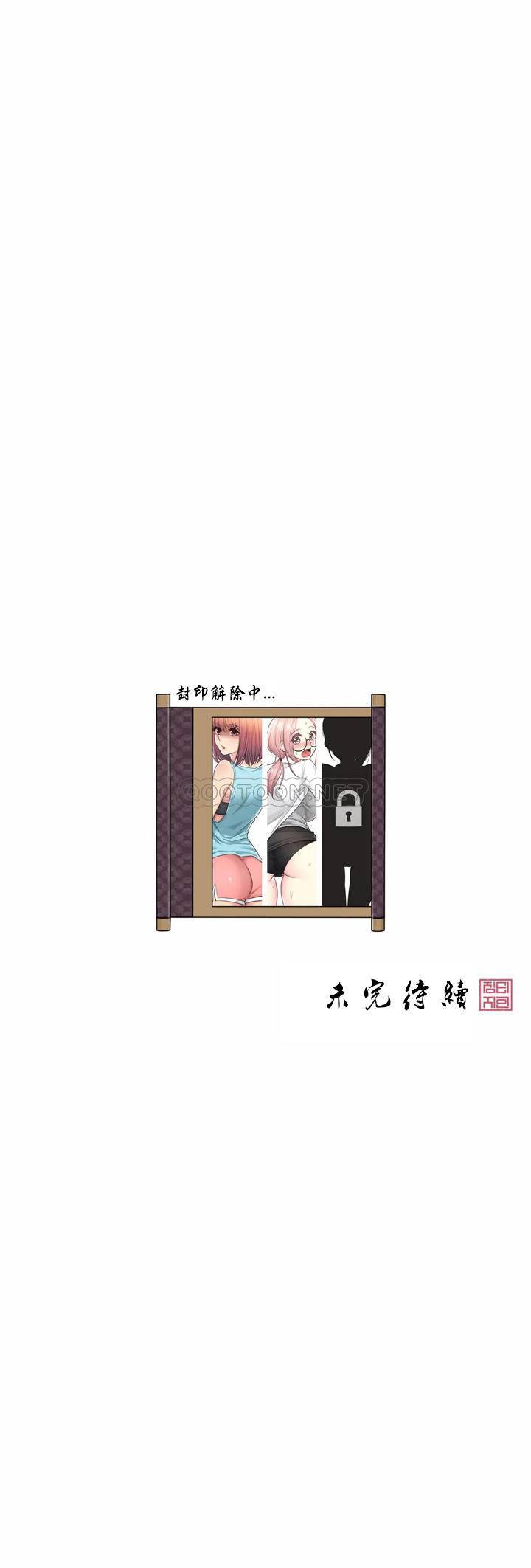 [韩国漫画] 触摸解封 奇幻,巨乳大奶#[31P]-31