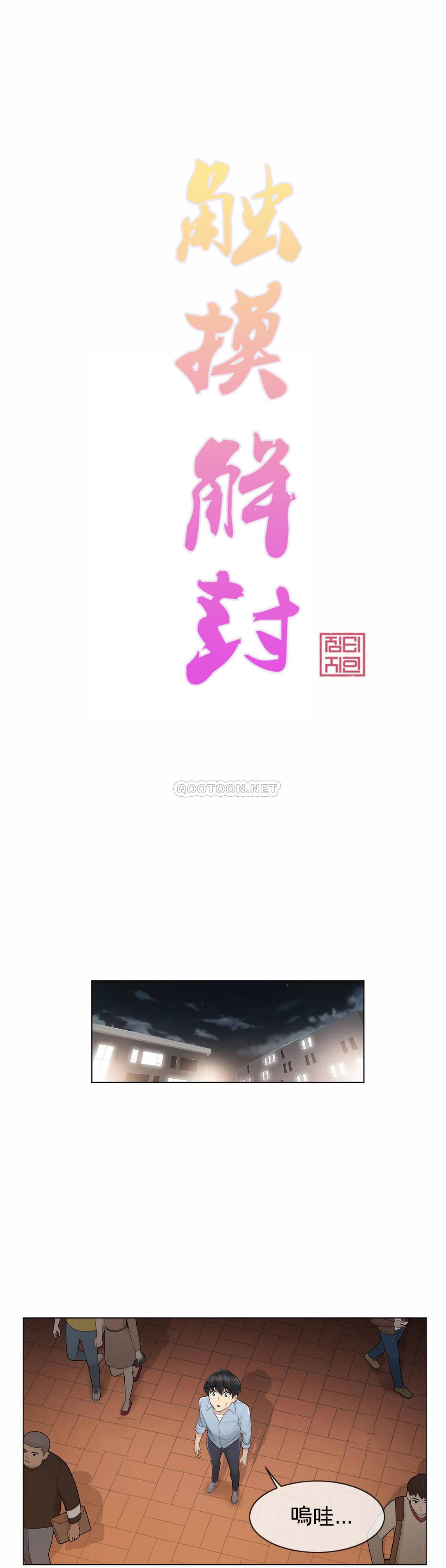[韩国漫画] 触摸解封 奇幻,巨乳大奶#[35P]-1