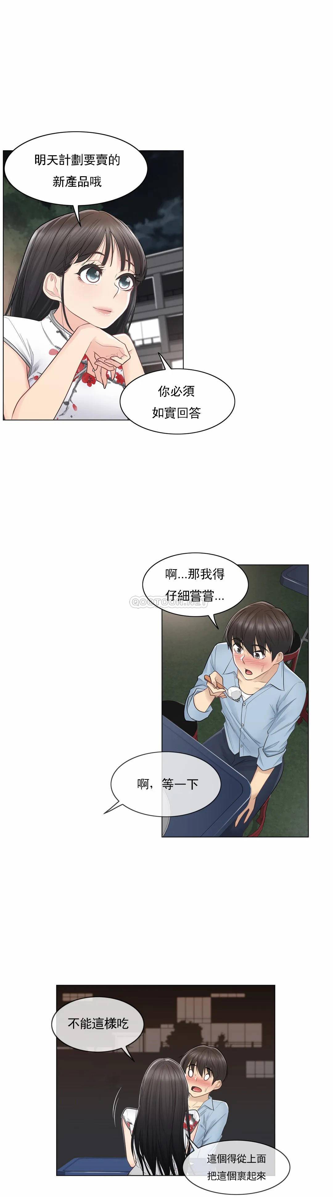 [韩国漫画] 触摸解封 奇幻,巨乳大奶#[35P]-10