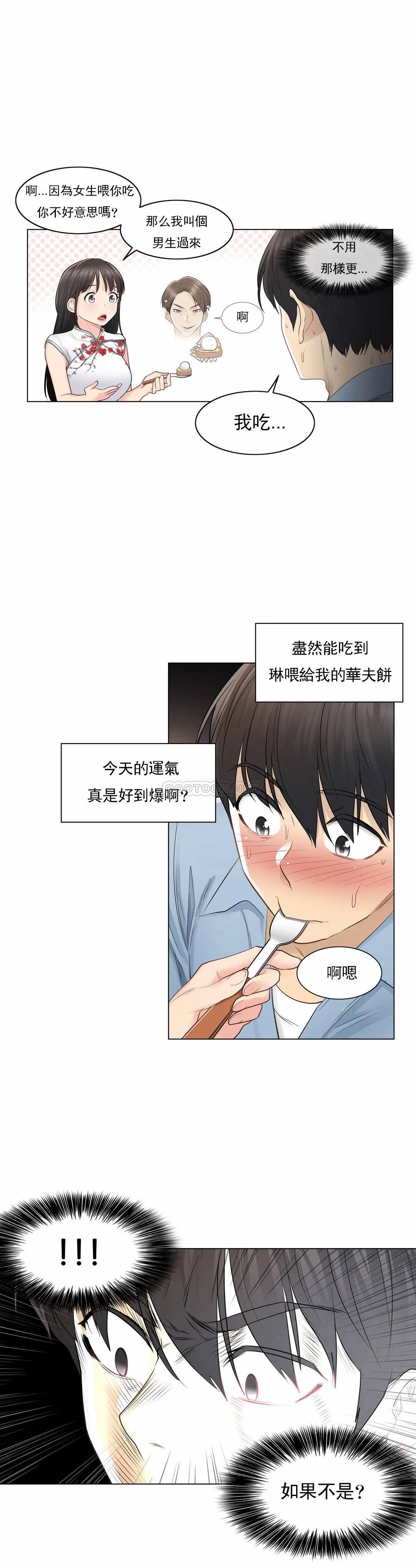 [韩国漫画] 触摸解封 奇幻,巨乳大奶#[35P]-12