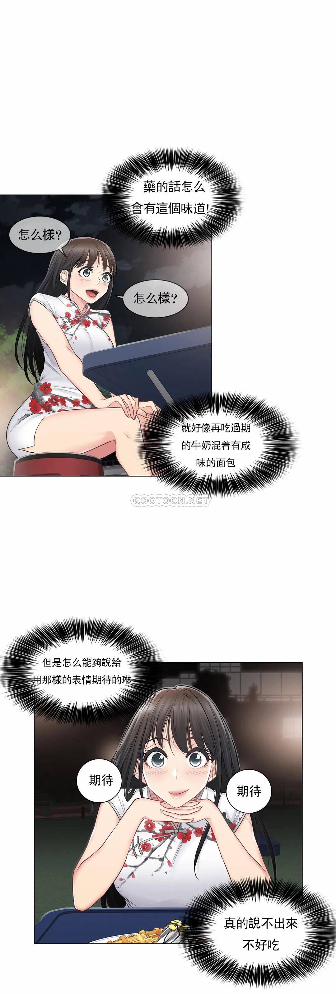 [韩国漫画] 触摸解封 奇幻,巨乳大奶#[35P]-13
