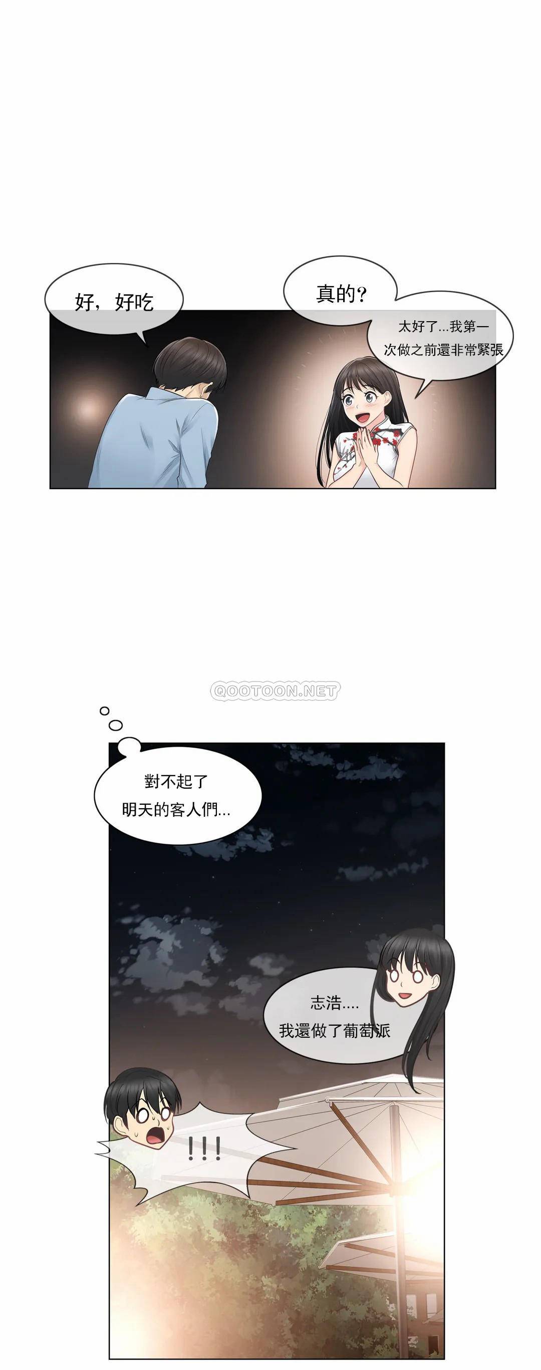 [韩国漫画] 触摸解封 奇幻,巨乳大奶#[35P]-14