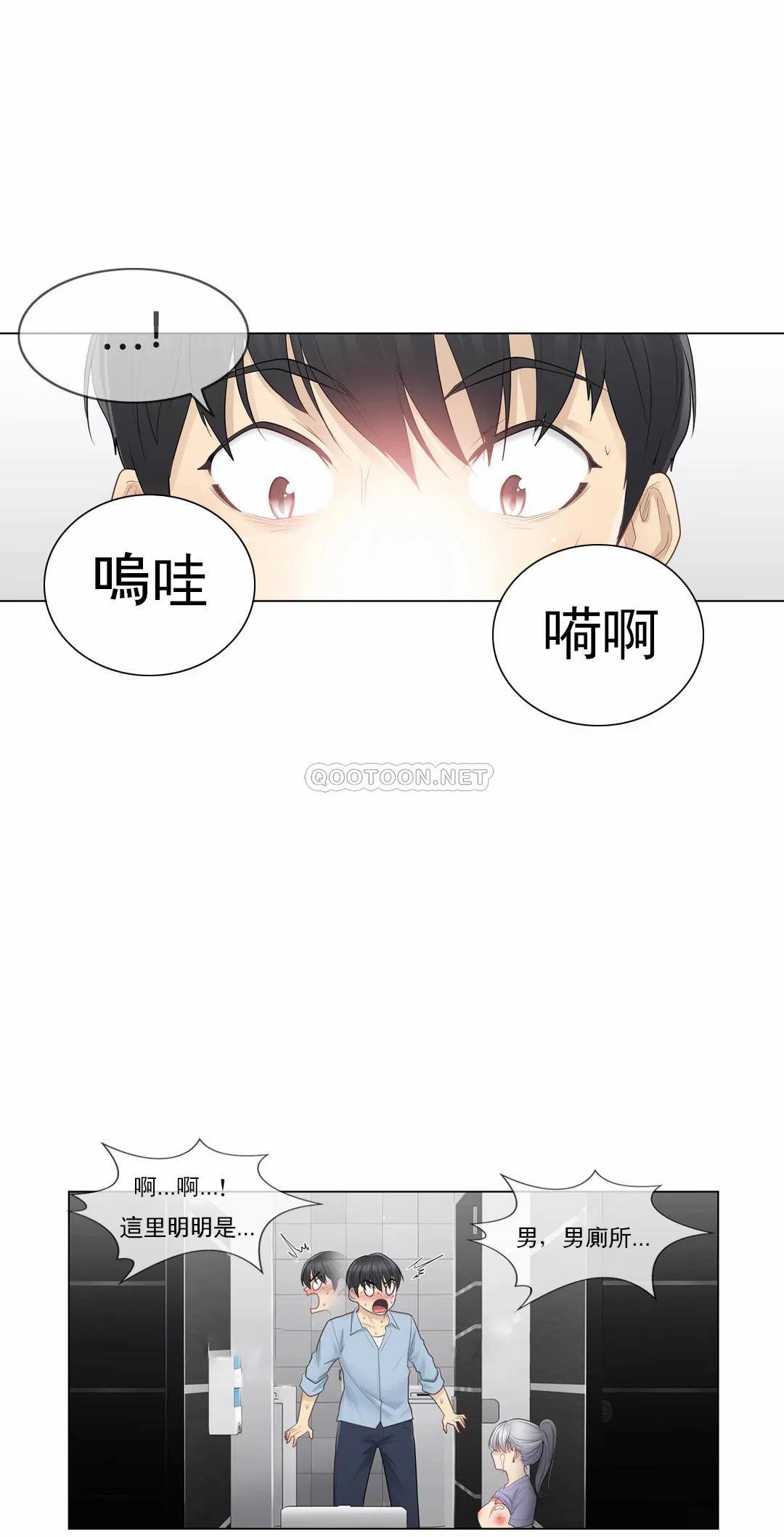 [韩国漫画] 触摸解封 奇幻,巨乳大奶#[35P]-21