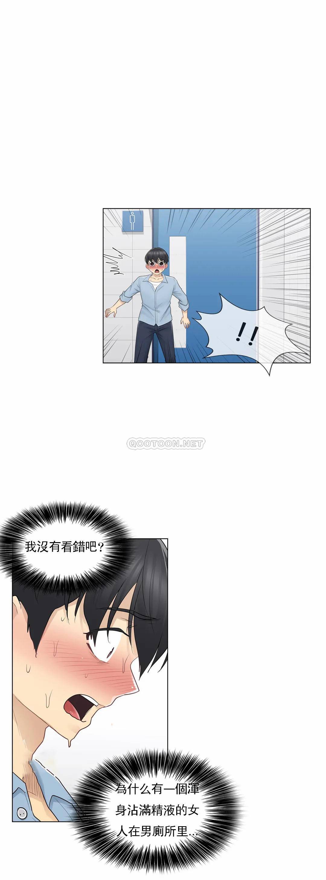 [韩国漫画] 触摸解封 奇幻,巨乳大奶#[35P]-23