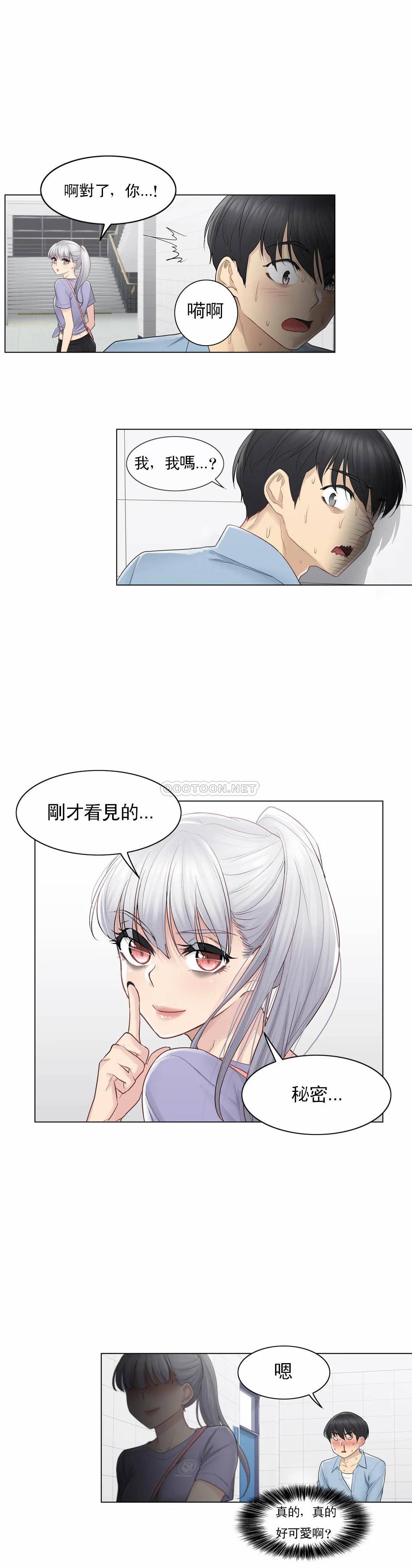 [韩国漫画] 触摸解封 奇幻,巨乳大奶#[35P]-27