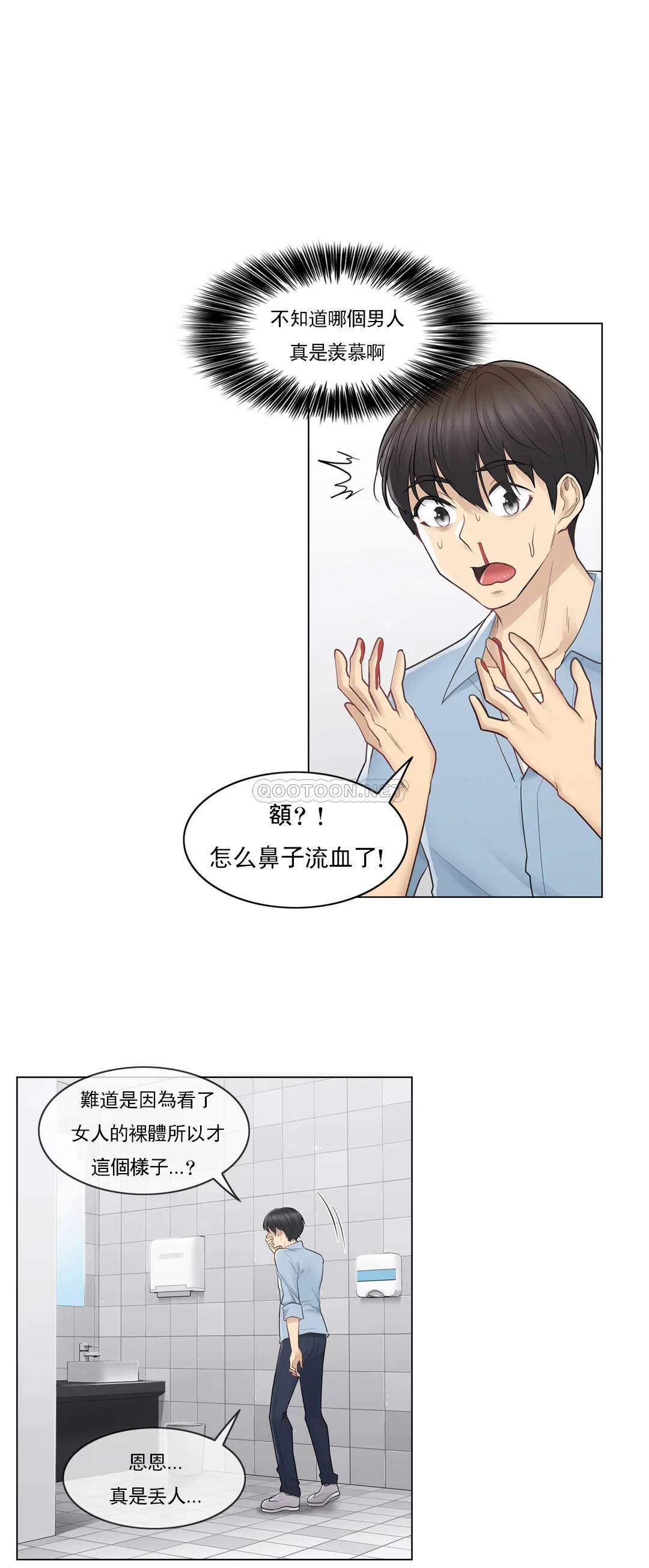 [韩国漫画] 触摸解封 奇幻,巨乳大奶#[35P]-28