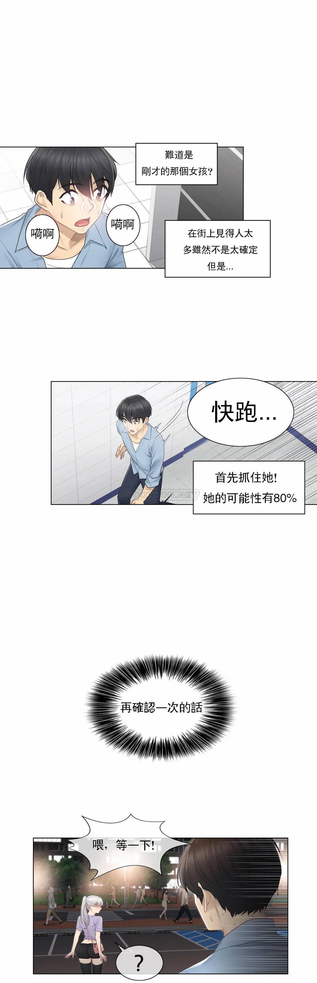 [韩国漫画] 触摸解封 奇幻,巨乳大奶#[35P]-30