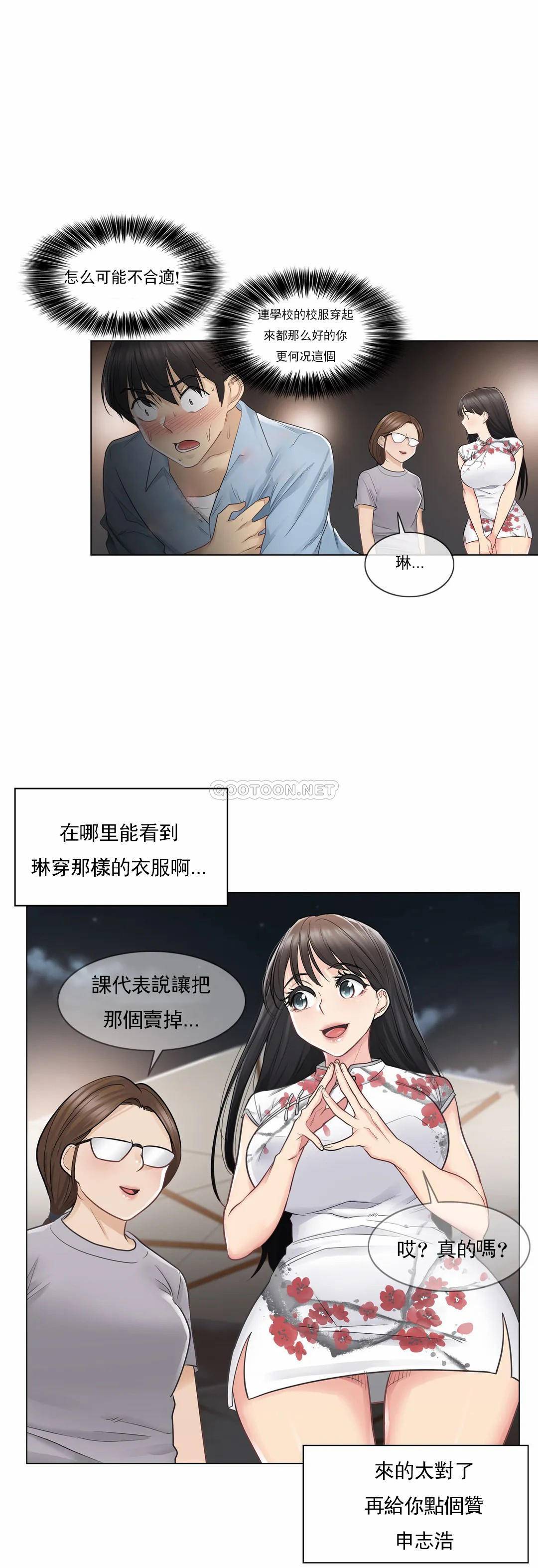 [韩国漫画] 触摸解封 奇幻,巨乳大奶#[35P]-7