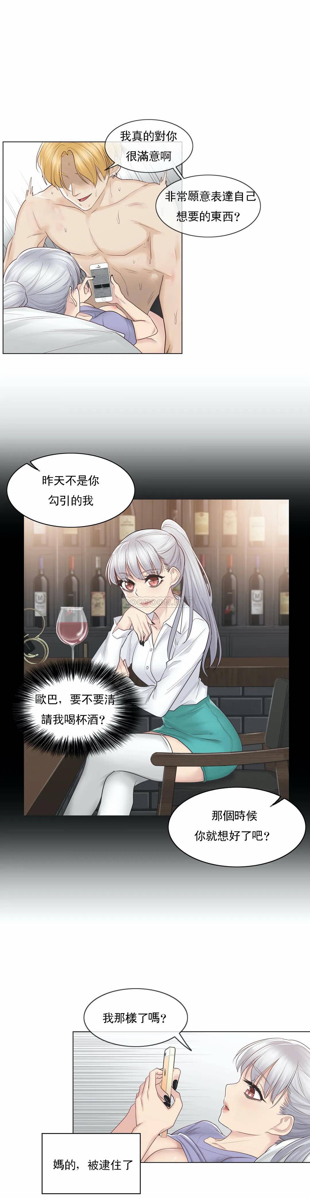 [韩国漫画] 触摸解封 奇幻,巨乳大奶#[30P]-15