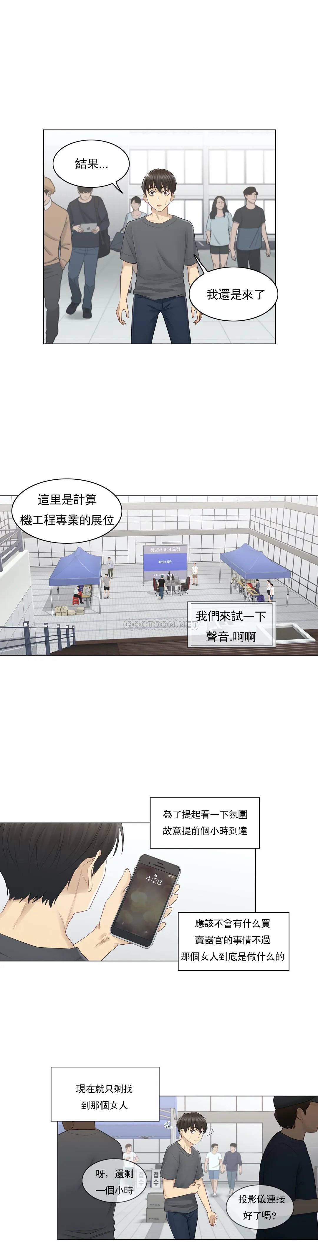 [韩国漫画] 触摸解封 奇幻,巨乳大奶#[30P]-20