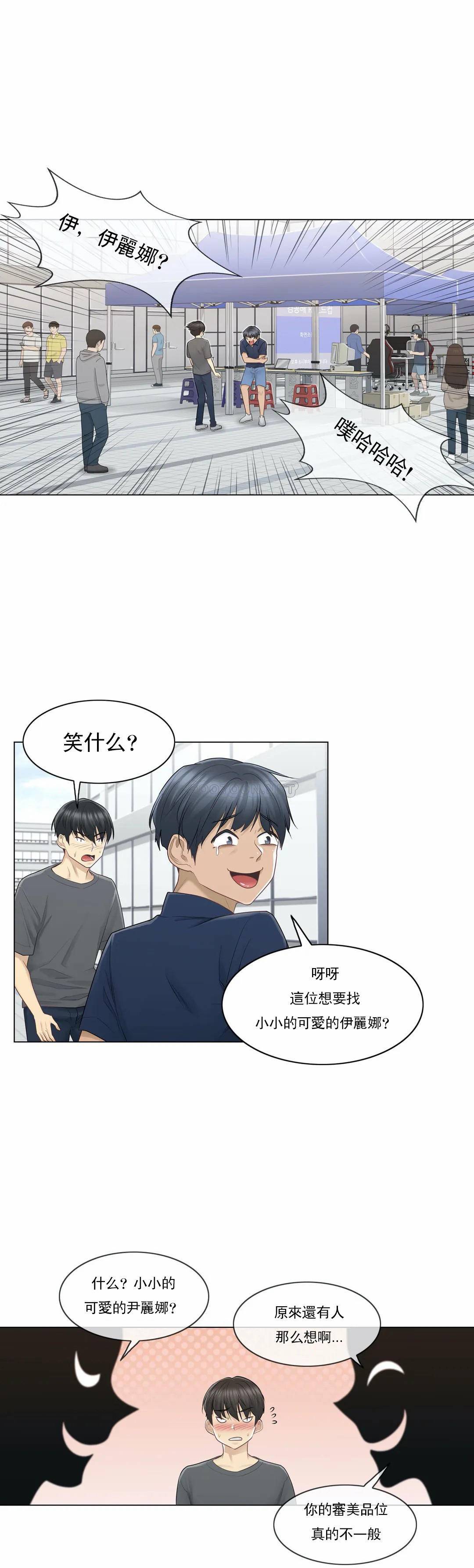 [韩国漫画] 触摸解封 奇幻,巨乳大奶#[30P]-23