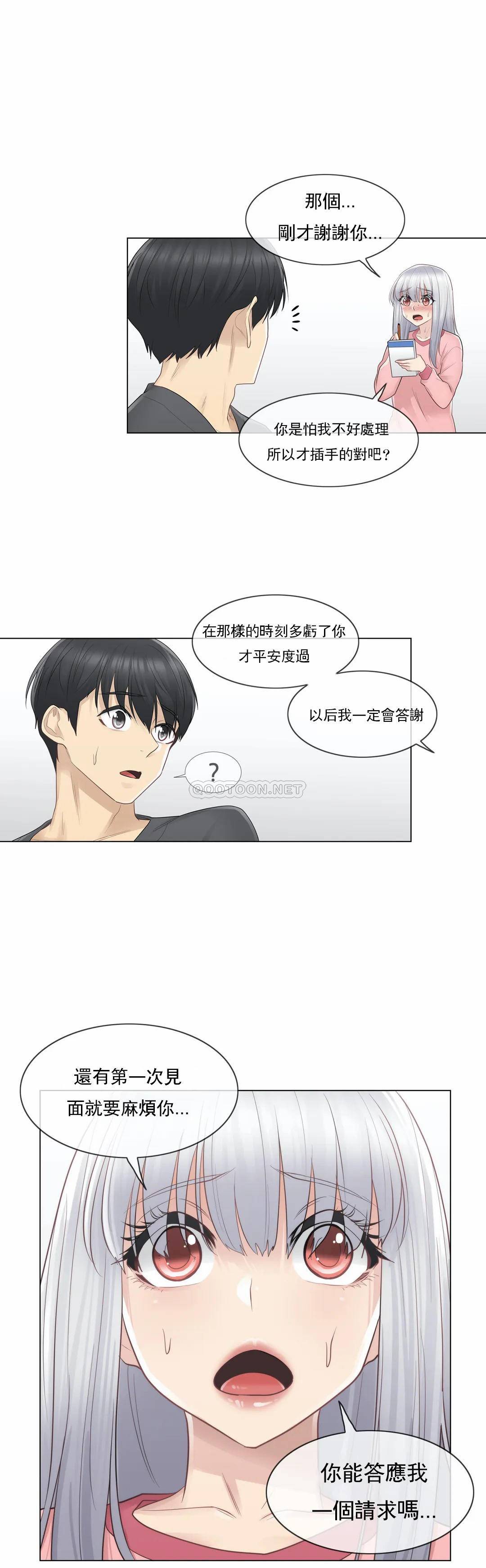 [韩国漫画] 触摸解封 奇幻,巨乳大奶#[33P]-14