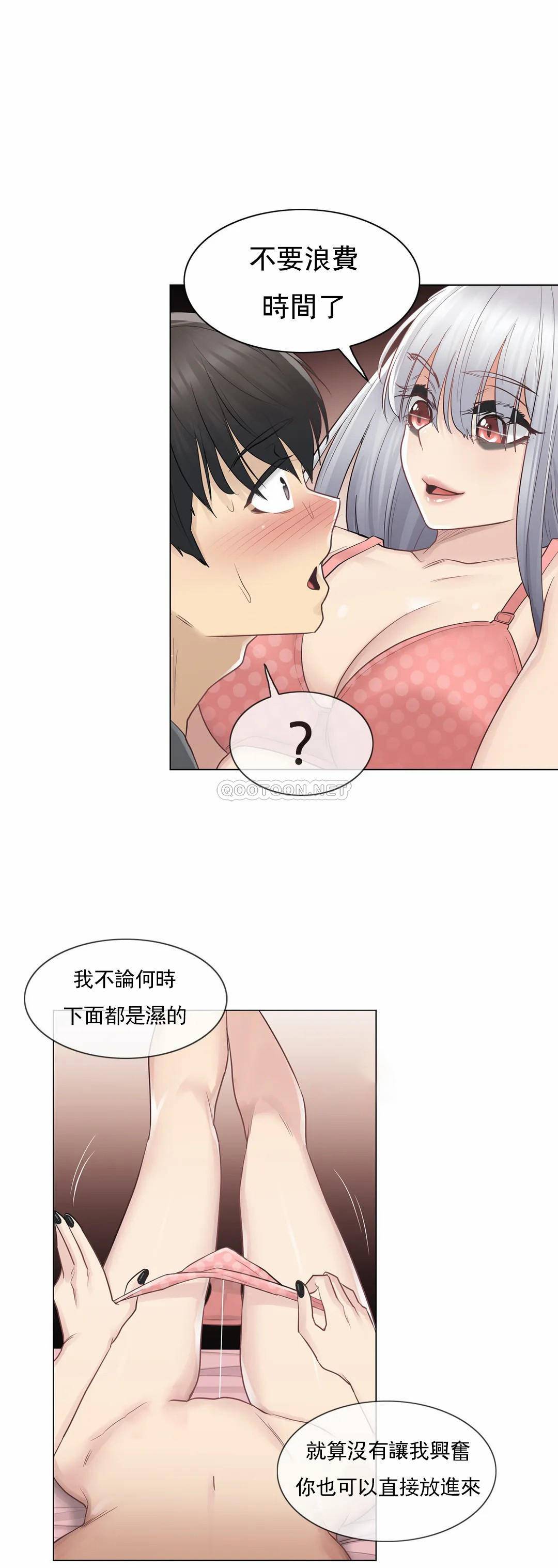[韩国漫画] 触摸解封 奇幻,巨乳大奶#[33P]-30
