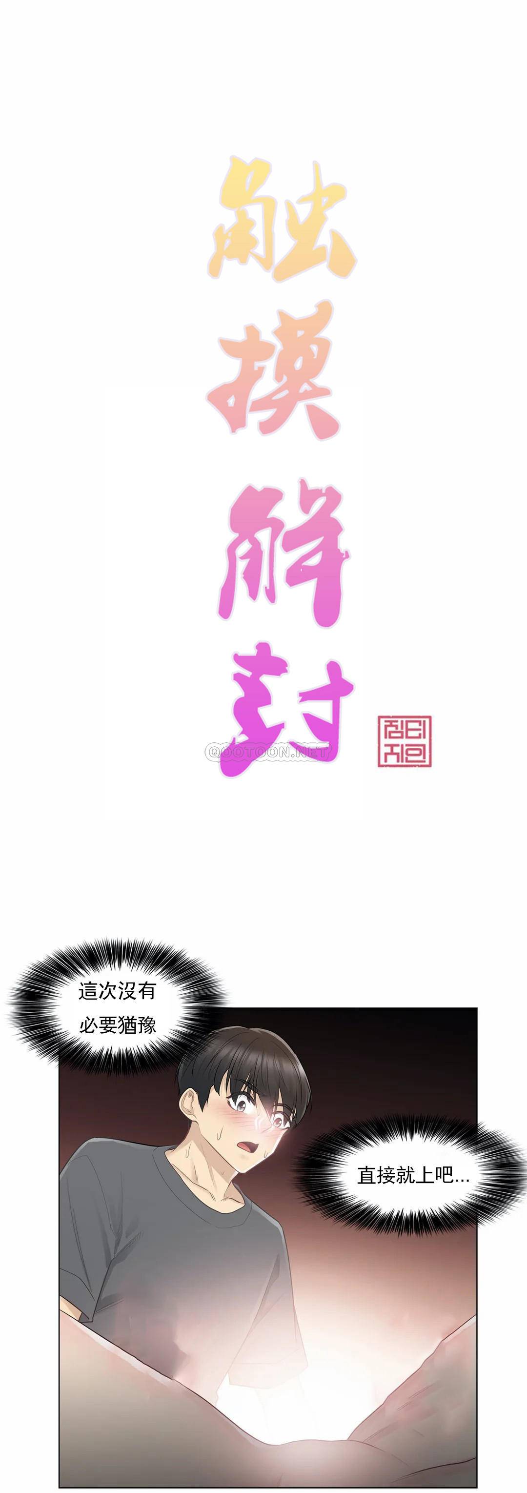 [韩国漫画] 触摸解封 奇幻,巨乳大奶#[40P]-1