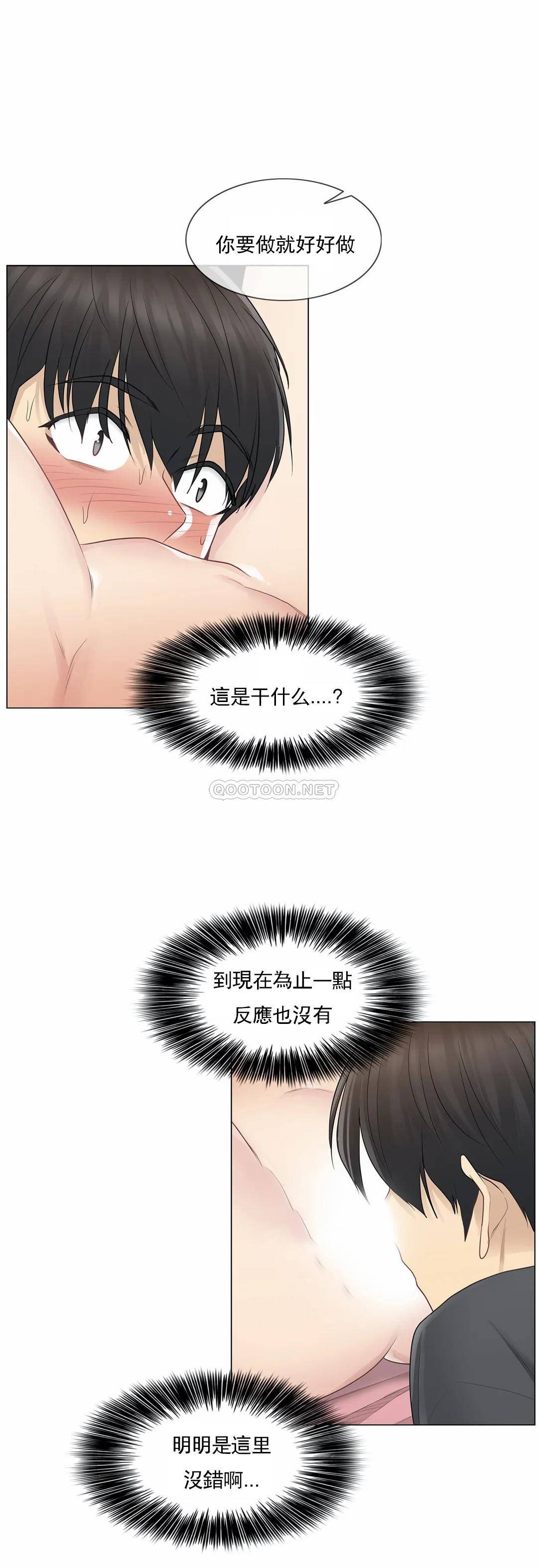 [韩国漫画] 触摸解封 奇幻,巨乳大奶#[40P]-4