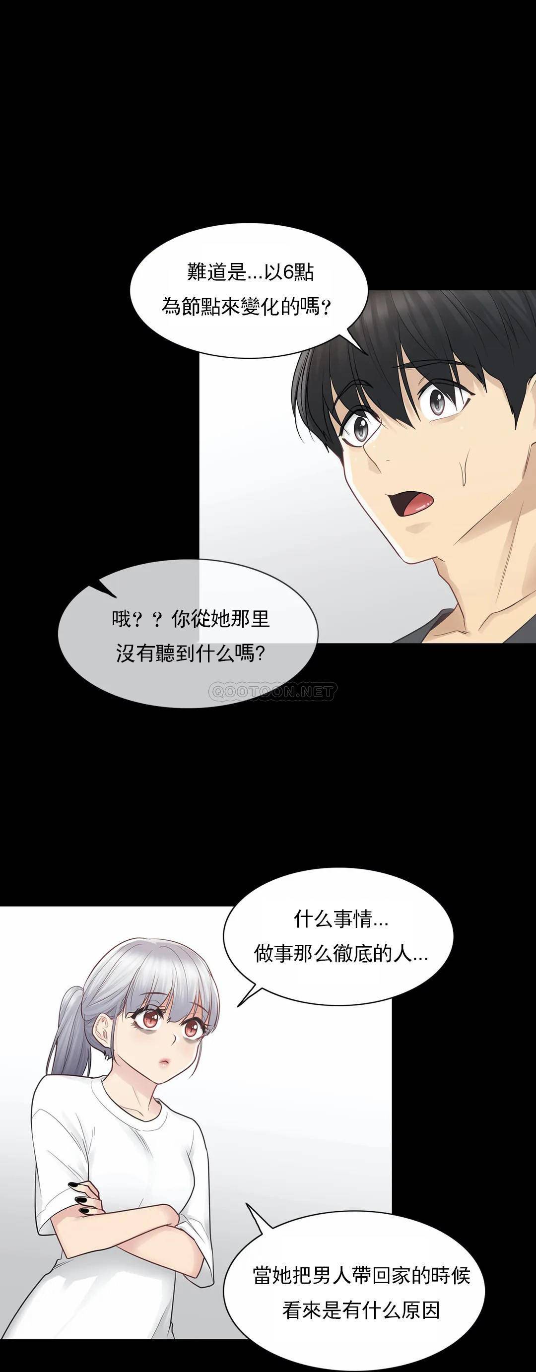 [韩国漫画] 触摸解封 奇幻,巨乳大奶#[40P]-22