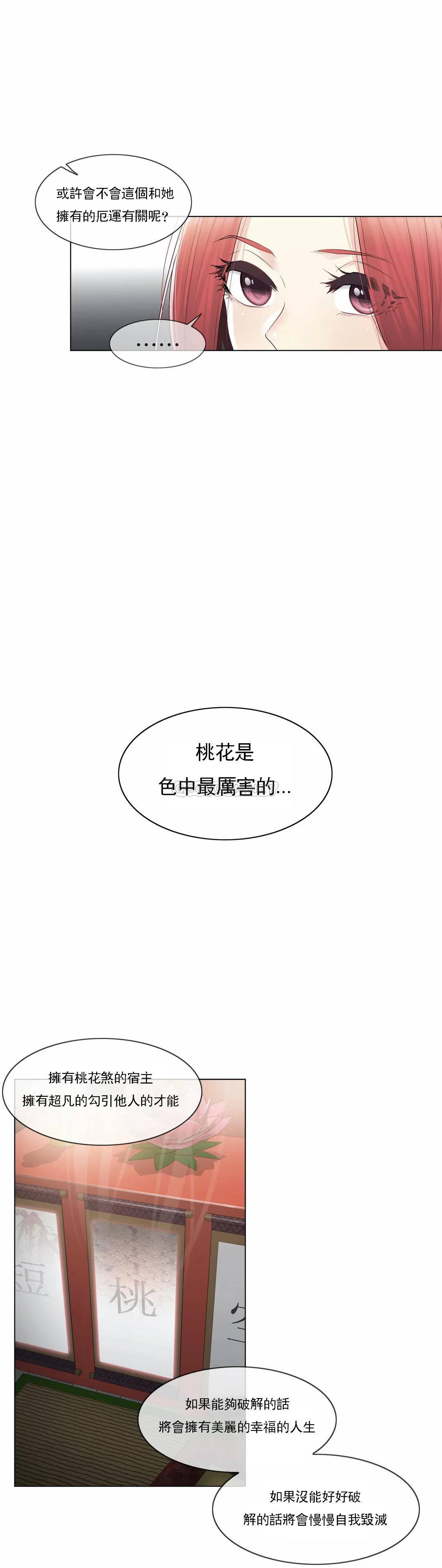 [韩国漫画] 触摸解封 奇幻,巨乳大奶#[40P]-28