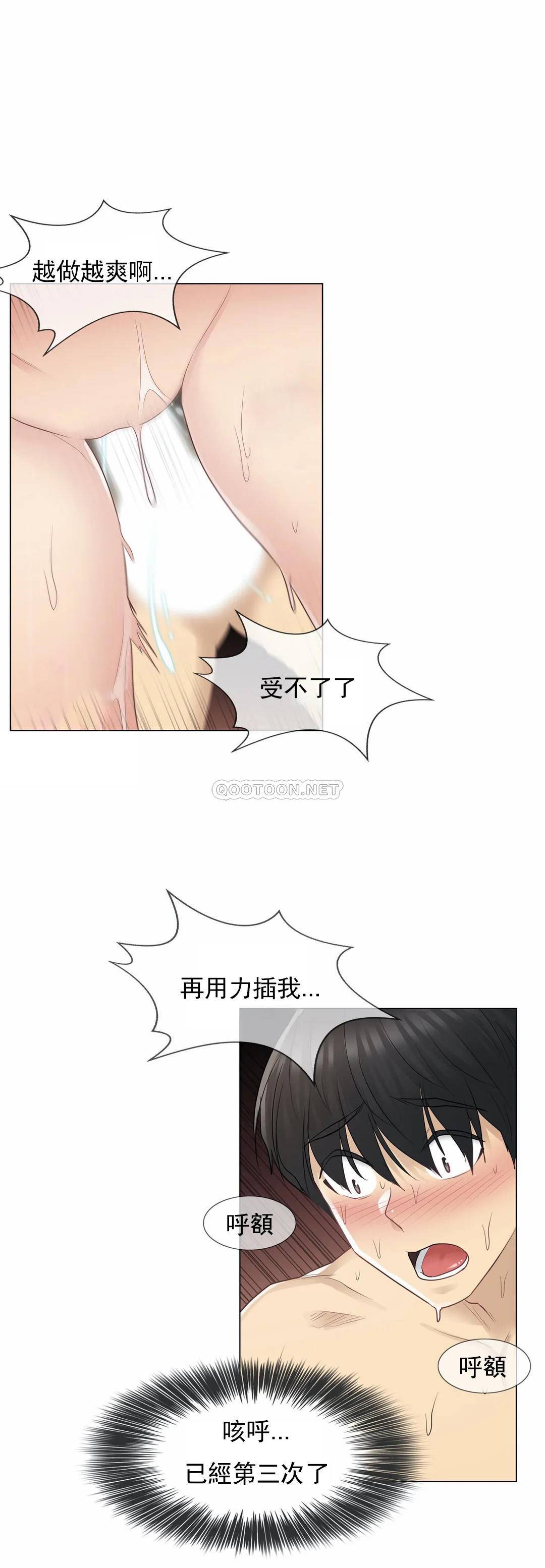 [韩国漫画] 触摸解封 奇幻,巨乳大奶#[40P]-3