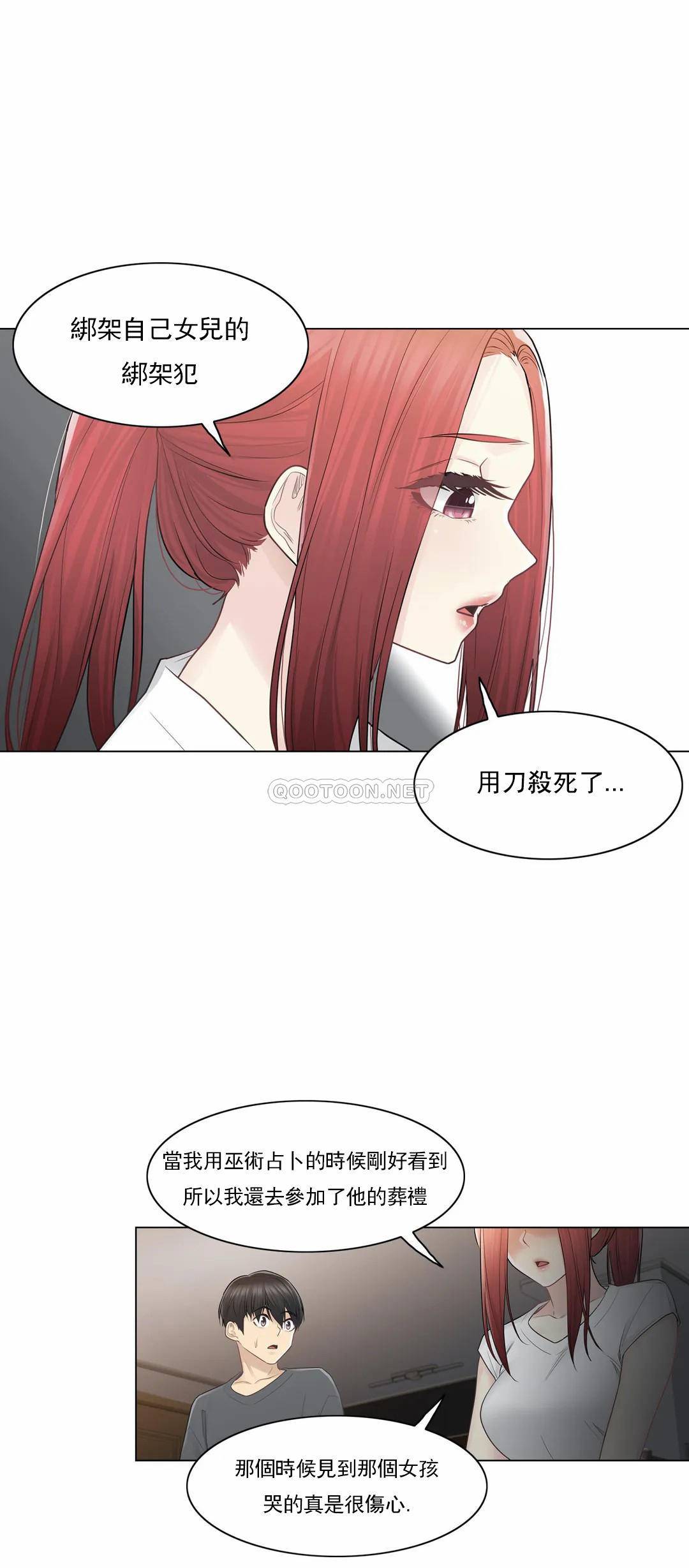 [韩国漫画] 触摸解封 奇幻,巨乳大奶#[40P]-30