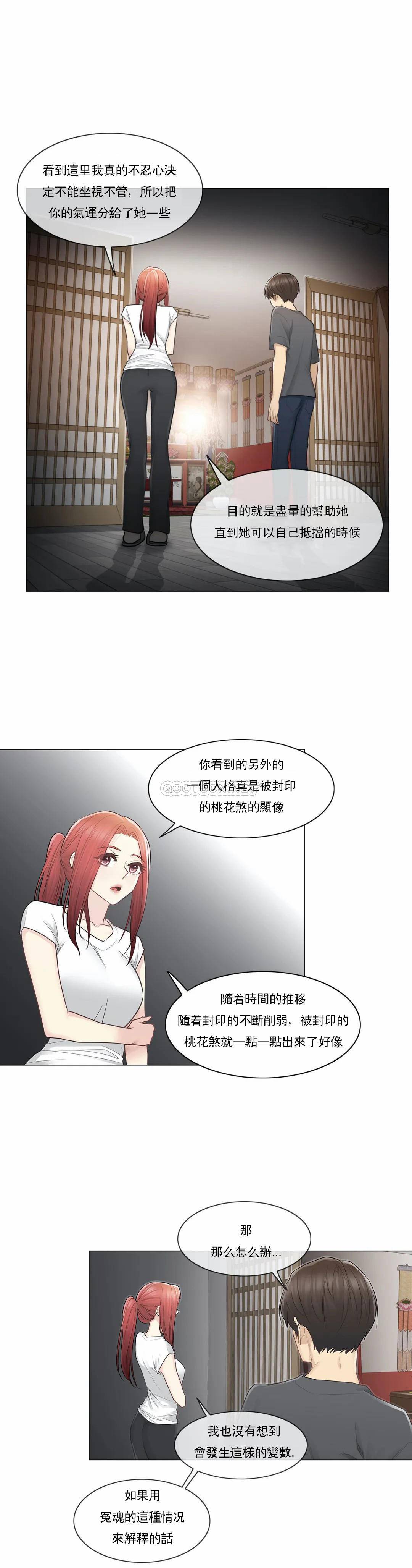 [韩国漫画] 触摸解封 奇幻,巨乳大奶#[40P]-31
