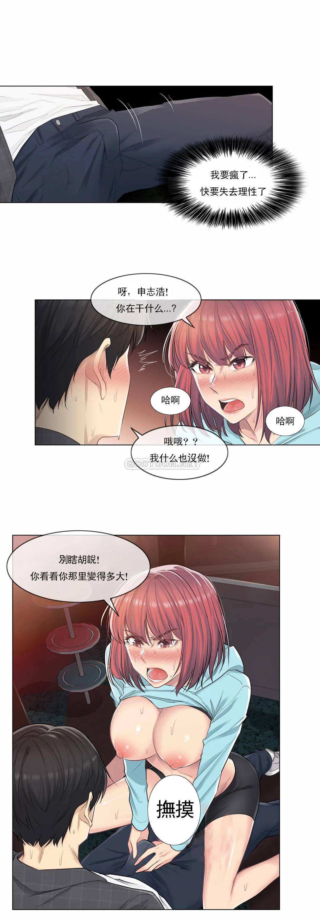 [韩国漫画] 触摸解封 奇幻,巨乳大奶#[28P]-23