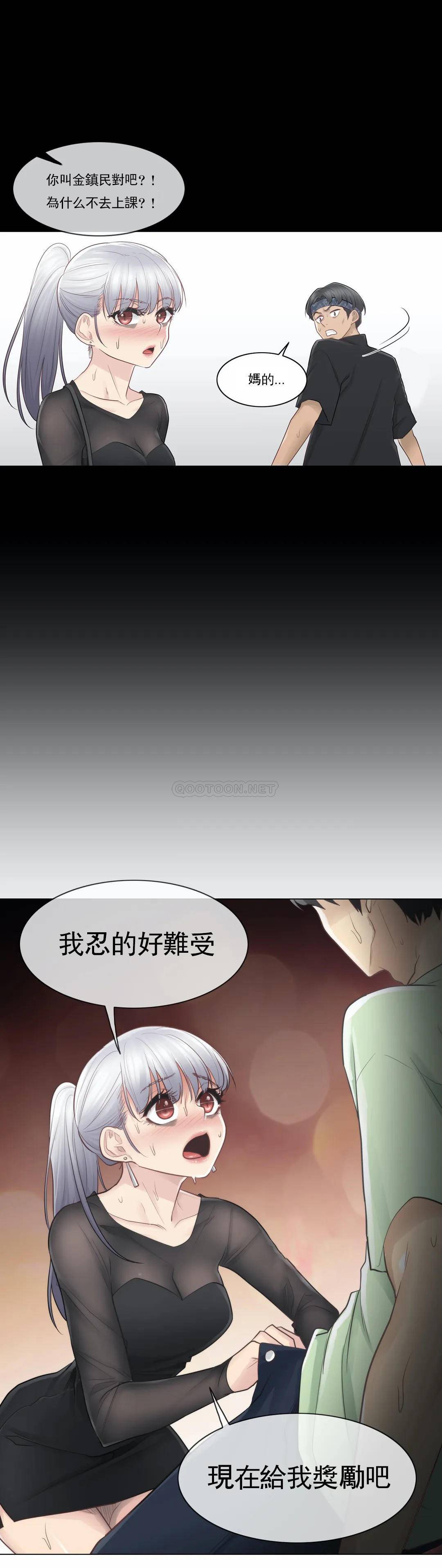 [韩国漫画] 触摸解封 奇幻,巨乳大奶#[29P]-18
