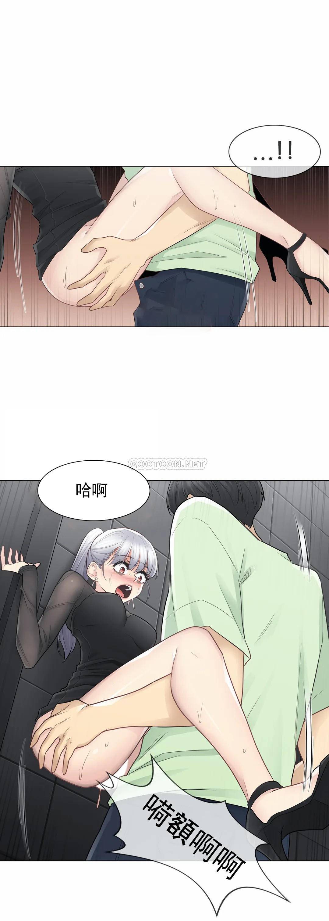[韩国漫画] 触摸解封 奇幻,巨乳大奶#[33P]-12