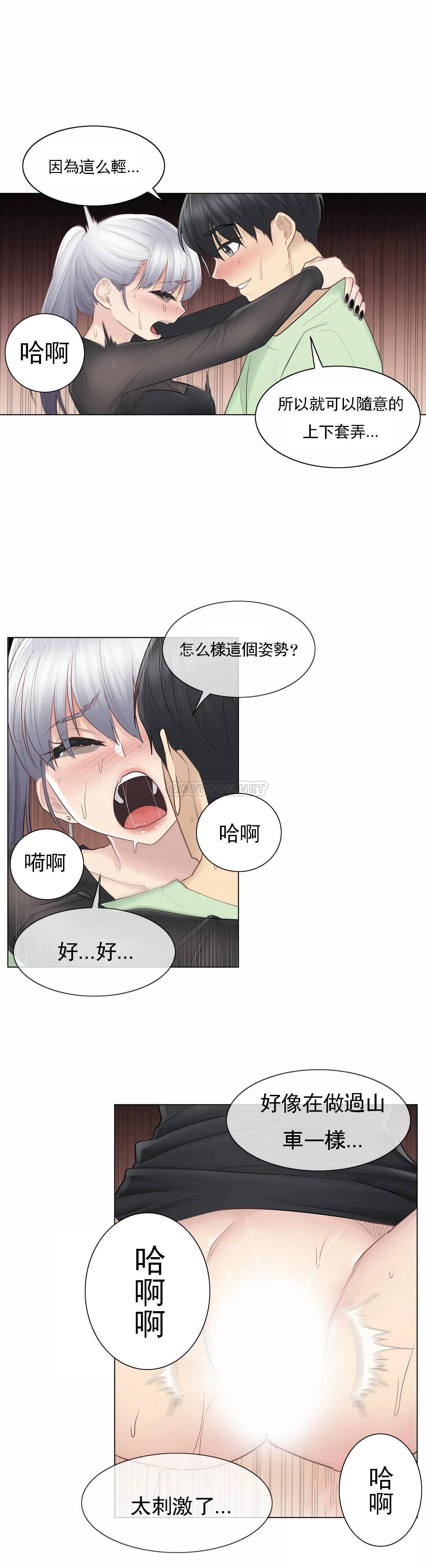 [韩国漫画] 触摸解封 奇幻,巨乳大奶#[33P]-15