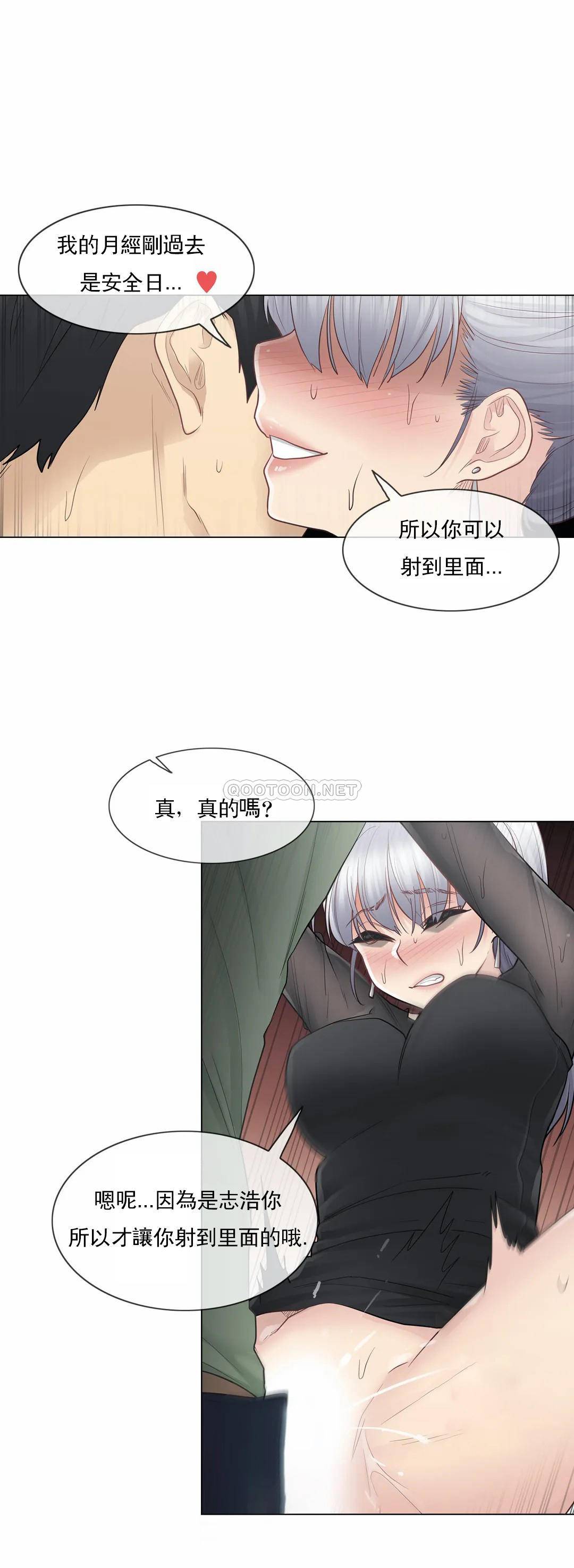 [韩国漫画] 触摸解封 奇幻,巨乳大奶#[33P]-17