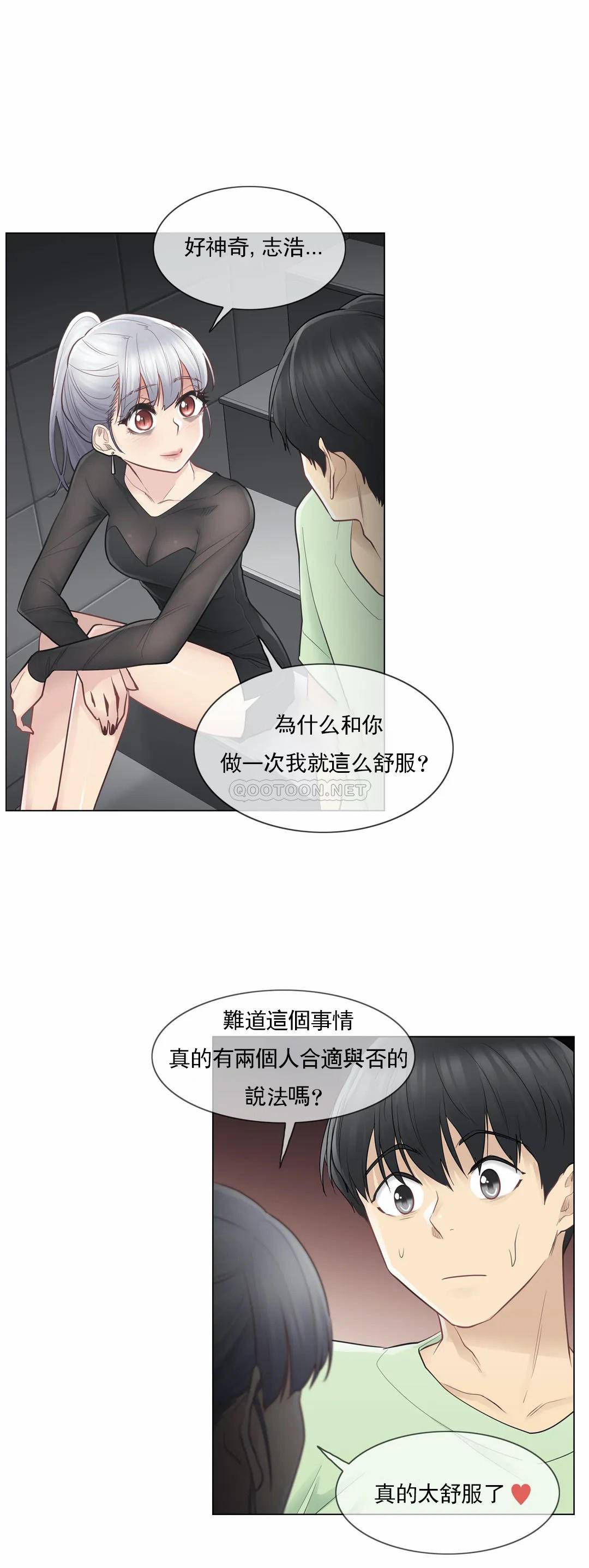 [韩国漫画] 触摸解封 奇幻,巨乳大奶#[33P]-21