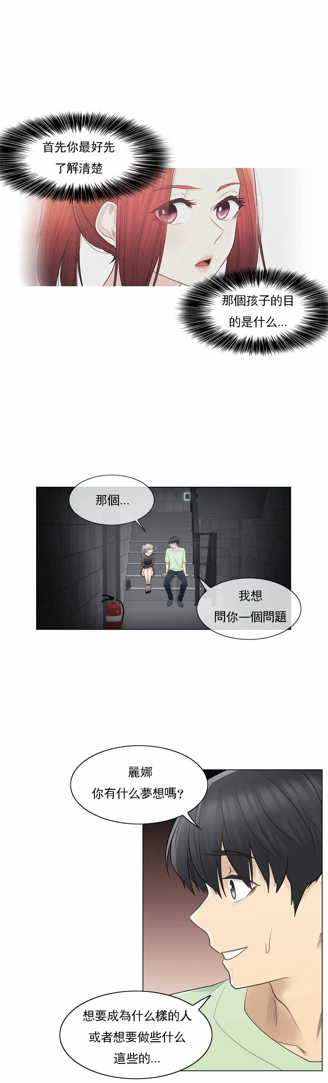 [韩国漫画] 触摸解封 奇幻,巨乳大奶#[33P]-22