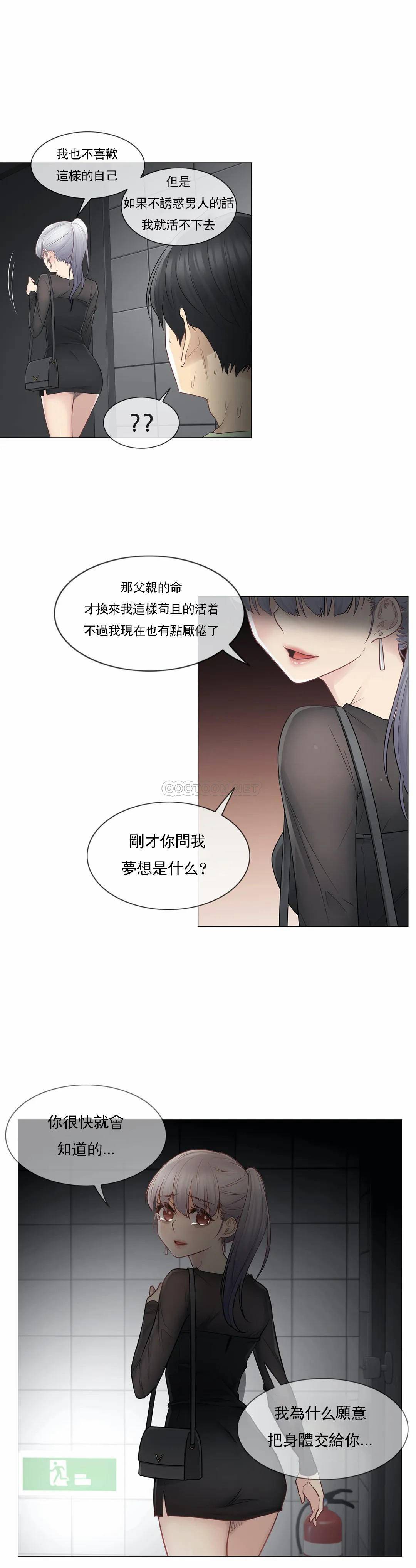 [韩国漫画] 触摸解封 奇幻,巨乳大奶#[33P]-26