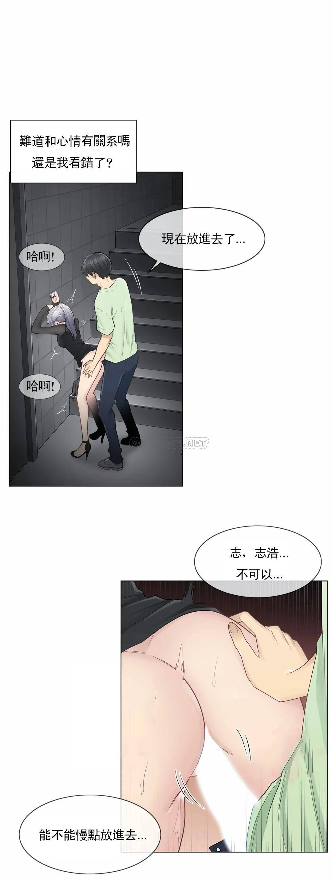 [韩国漫画] 触摸解封 奇幻,巨乳大奶#[33P]-5