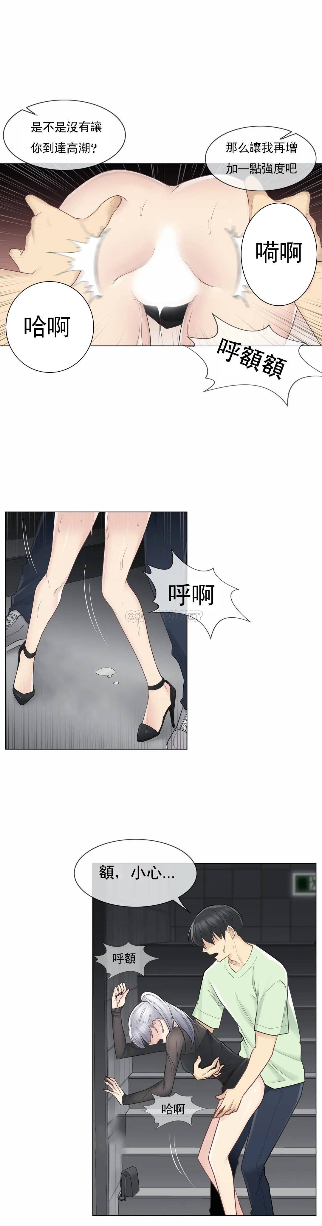 [韩国漫画] 触摸解封 奇幻,巨乳大奶#[33P]-9