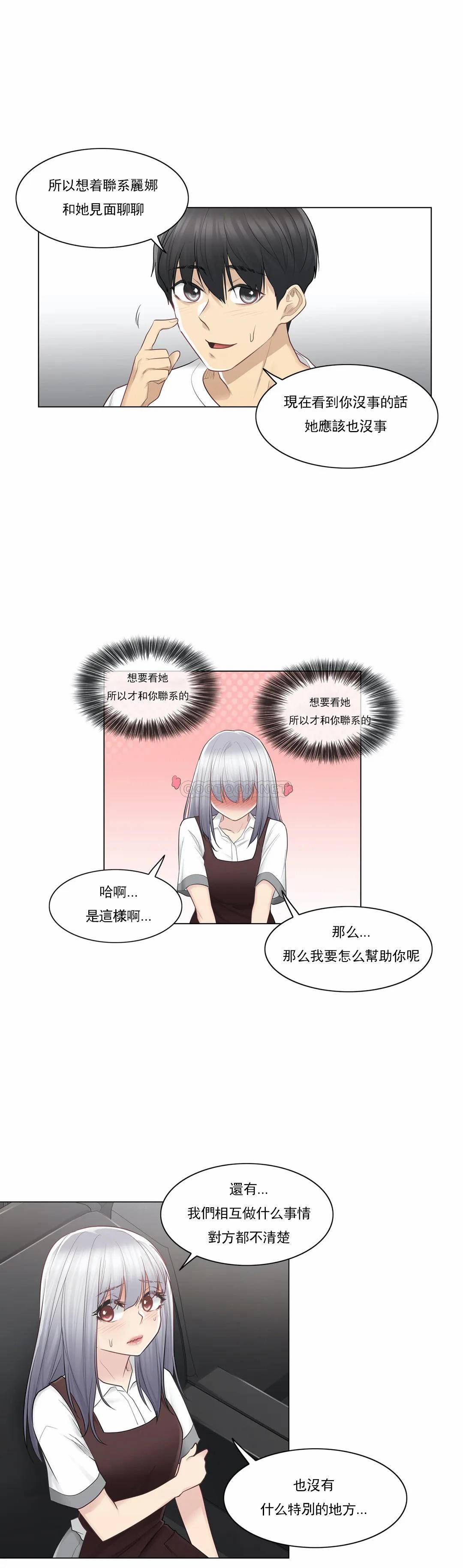 [韩国漫画] 触摸解封 奇幻,巨乳大奶#[26P]-7