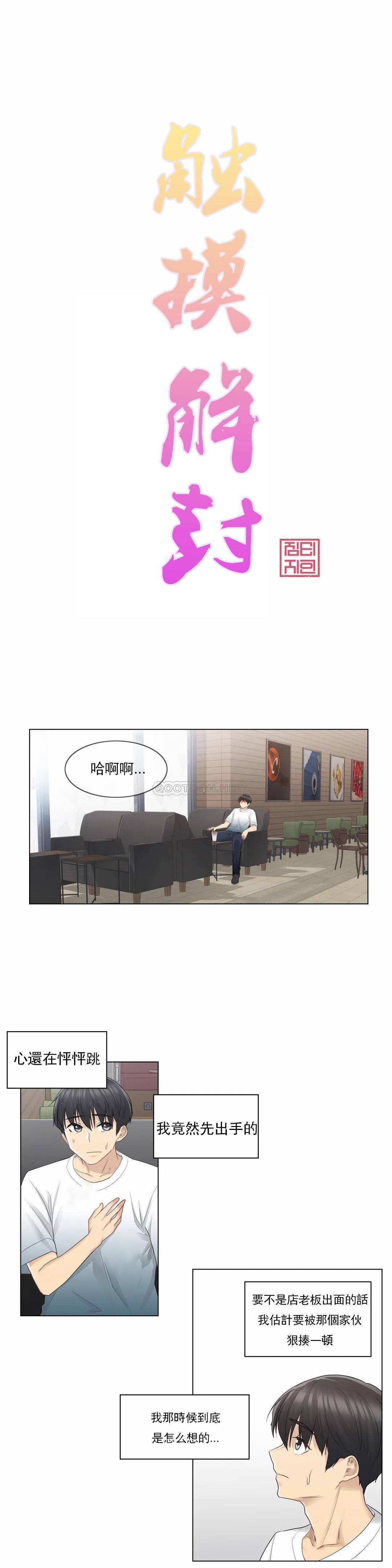 [韩国漫画] 触摸解封 奇幻,巨乳大奶#[28P]-1